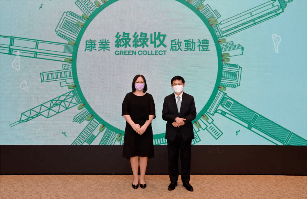康业主席及行政总裁邝正炜先生(右)与环境保护署助理署长(废物管理政策)李可期女士(左)一同启动康业「绿绿收」一站式信心回收服务。