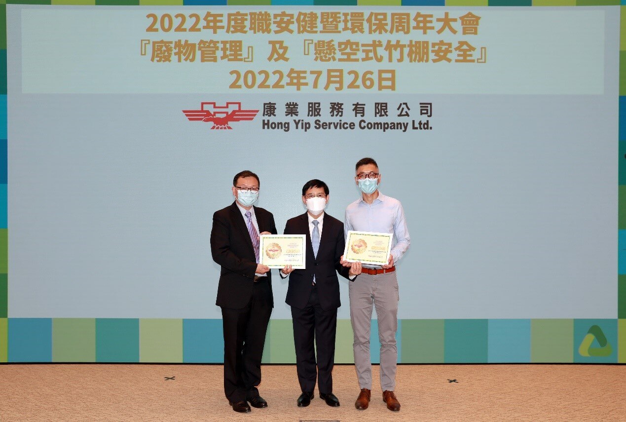 康业主席及行政总裁邝正炜先生感谢环境保护署的高级环境保护主任赵远宏博士(左)及陈裕强先生(右)出席大会。