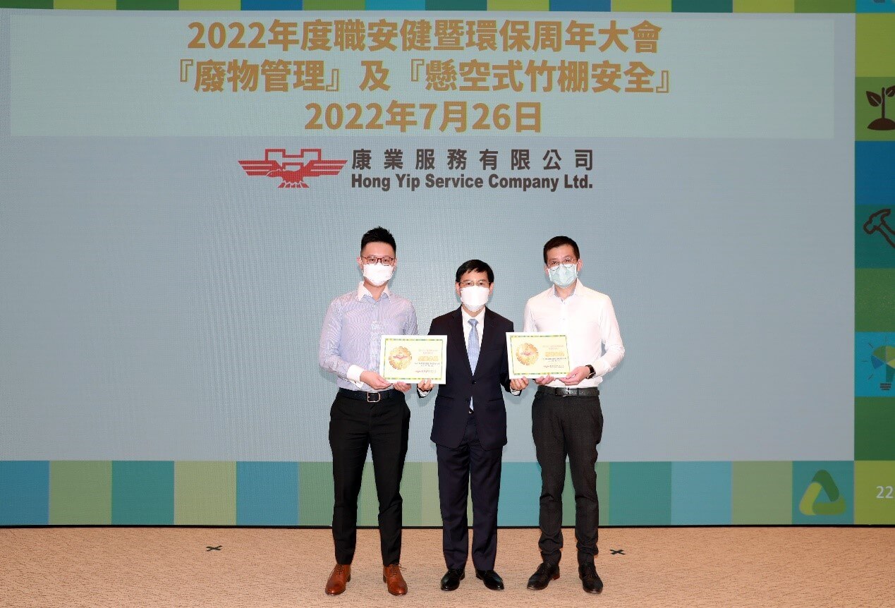 康业主席及行政总裁邝正炜先生感谢劳工处的职业安全主任张迪燊先生(左)及职业环境卫生师吴志帆先生(右)出席大会。