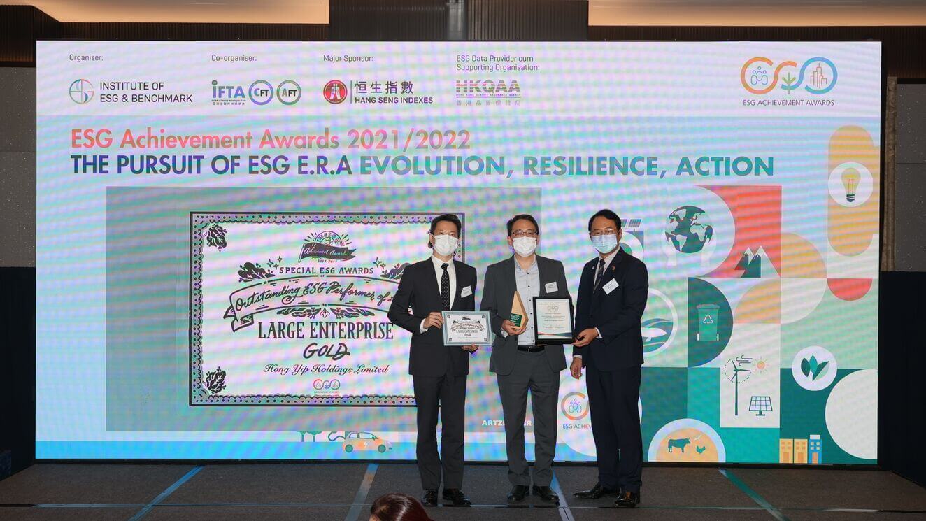 IESGB「環境、社會及企業管治成就大獎」