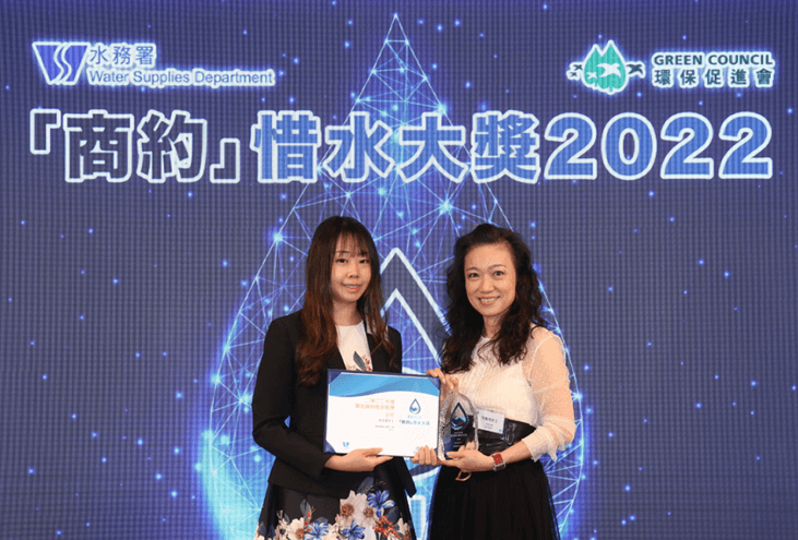 康業在「商約惜水大獎2022」中囊括多項殊榮