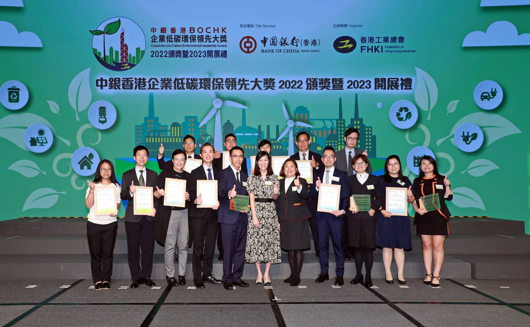 康業旗下物業於「中銀香港企業低碳環保領先大獎2022」分別勇奪金獎及銅獎