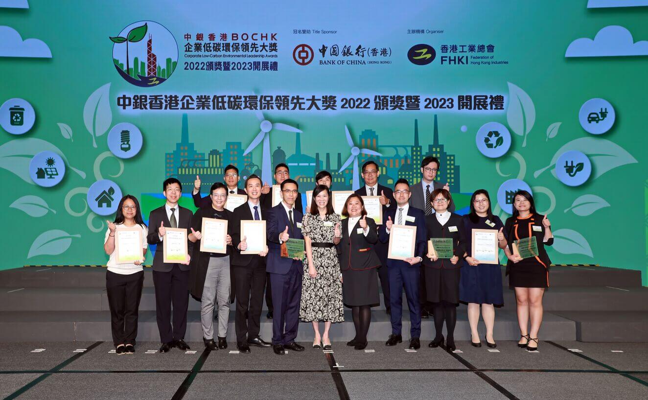 中銀香港企業低碳環保領先大獎2022