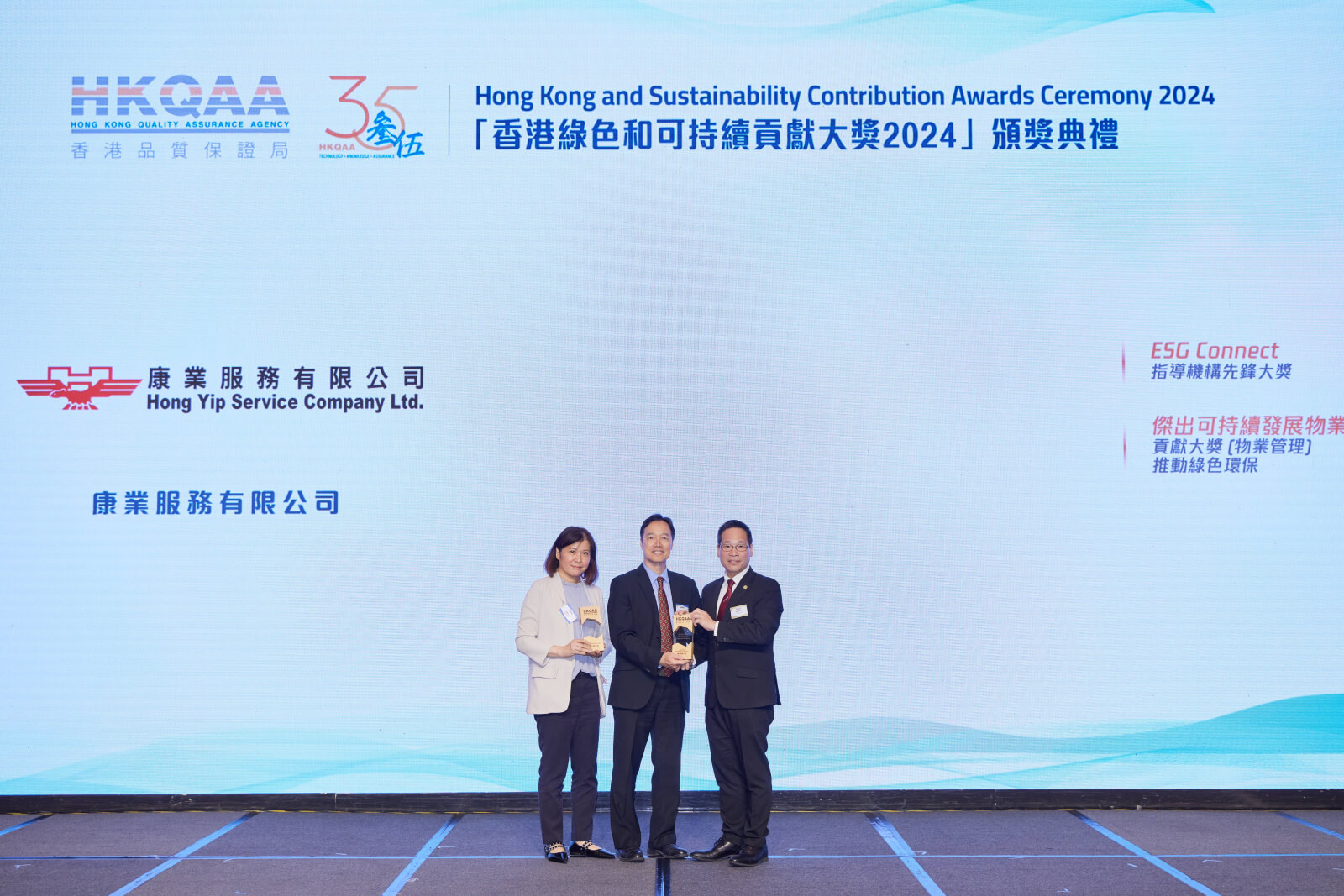 ESG Connect 指导机构先锋大奖