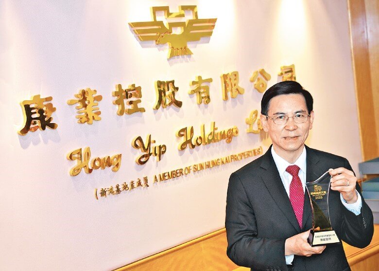 康业主席及行政总裁邝正炜接过由《东方日报》颁发的「超卓品牌大奖」之「超卓创新智能物管大奖」。