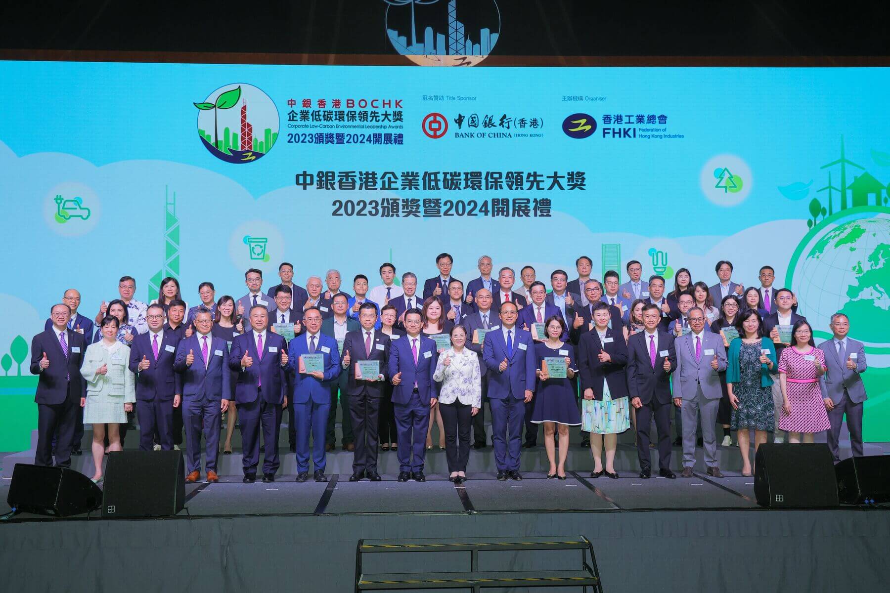 康业旗下物业于「中银香港企业低碳环保领先大奖2023」勇夺铜奖，并获嘉许环保优秀企业及环保杰出伙伴标志
