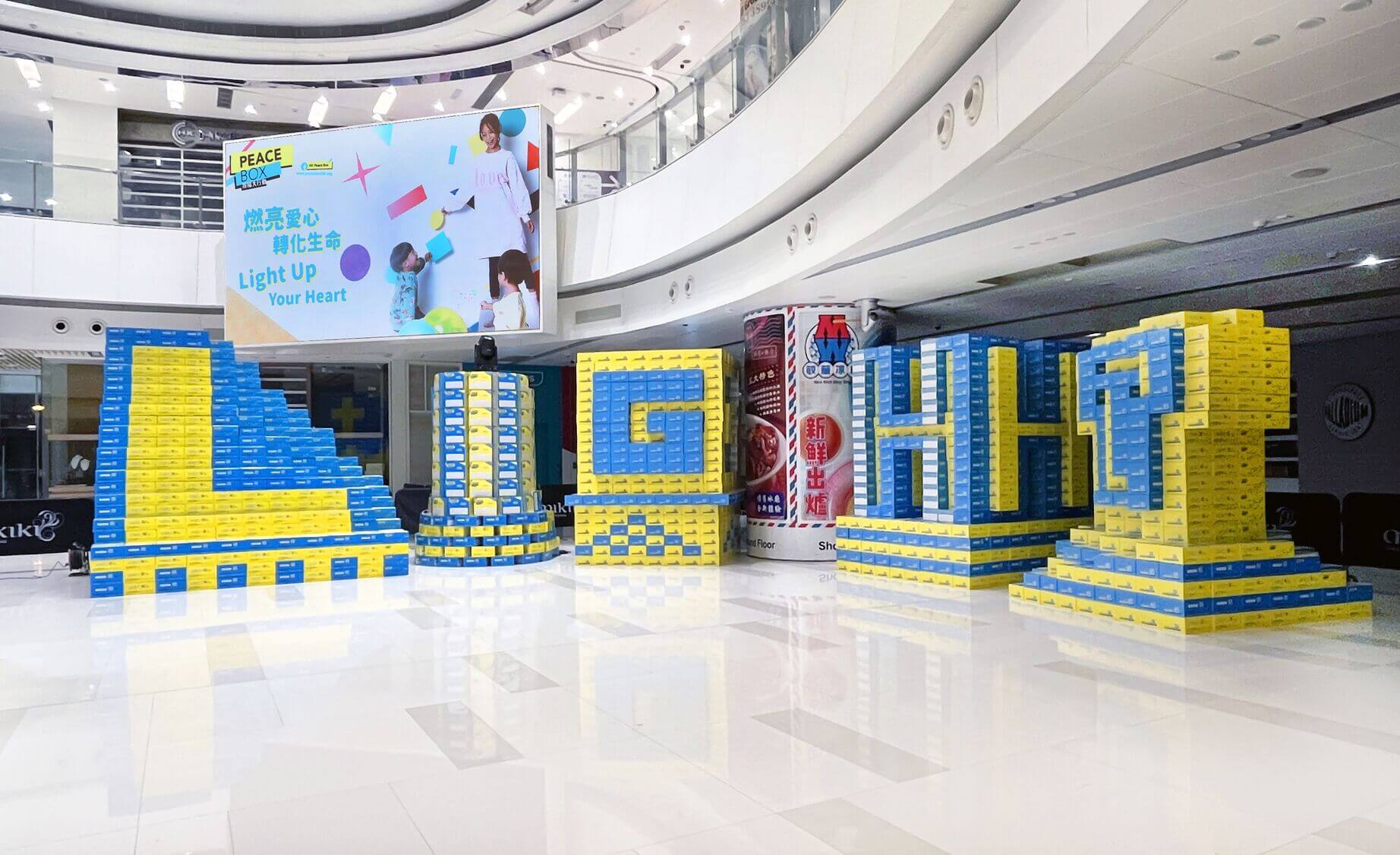 2024 Peace Box祝福大行動場地