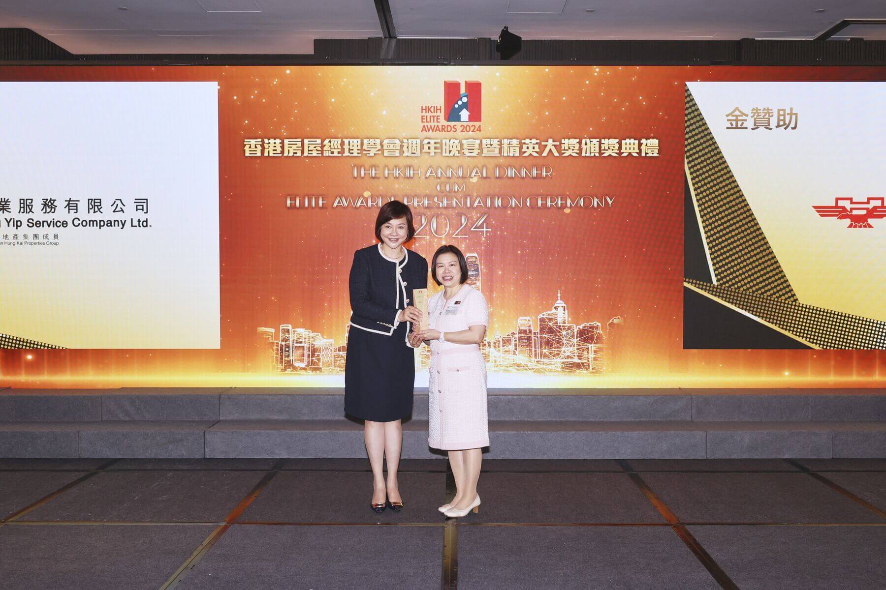 康業再次於《香港房屋經理學會精英大獎2024》獲取佳績