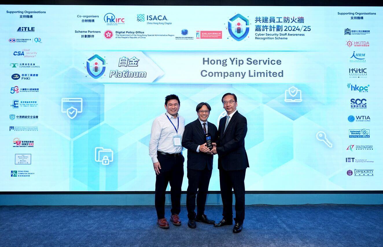 Hong Yip Awarded Recognition of Platinum in the First “Cyber Security Staff Awareness Recognition Scheme 2024”