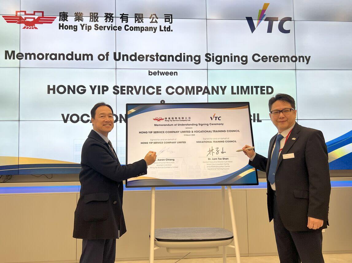 康業與職業訓練局啟動創新與STEAM發展的戰略夥伴關係；以混合現實技術改革設施管理、教育及智慧城市人才