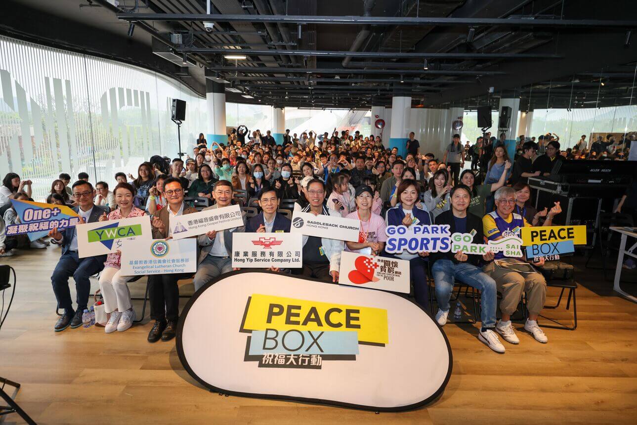 康业在复活节举办「PeaceBox 祝福大行动」将物资转赠予弱势社群