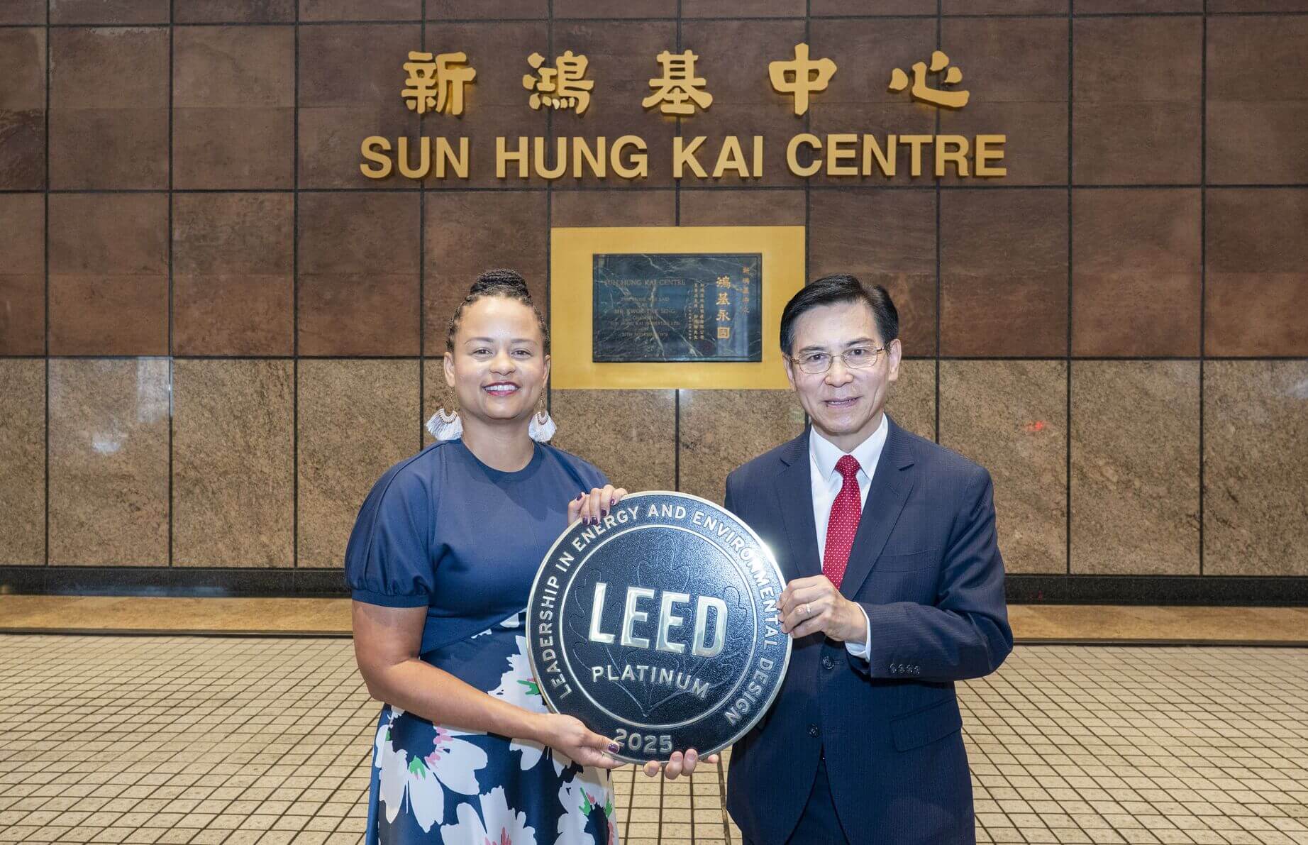 Alkin Kwong (right), Chairman and Chief Executive of Hong Yip, receives LEED Platinum certification under "v4.1 Operations and Maintenance: Existing Buildings" for Sun Hung Kai Centre from USGBC.