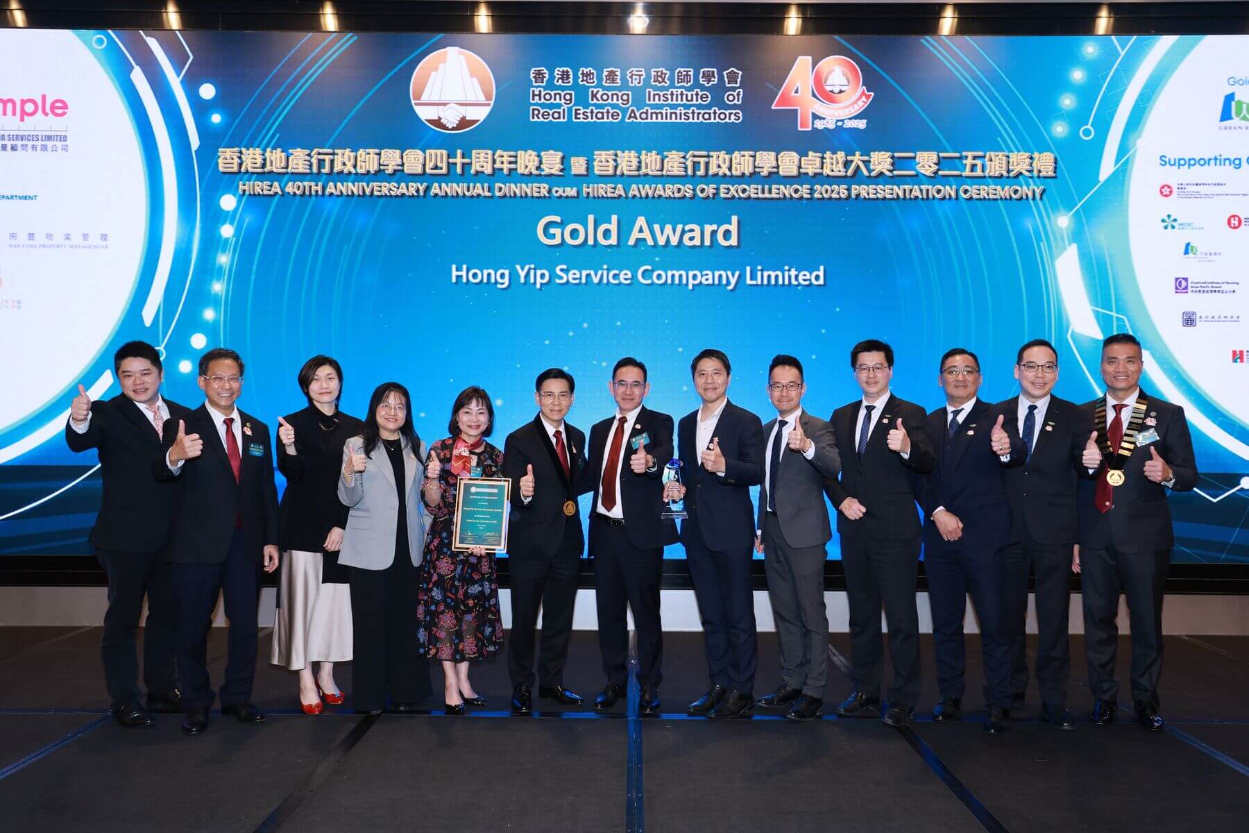 Hong Yip Wins Gold Award at the Inaugural HIREA Awards of Excellence 2025
