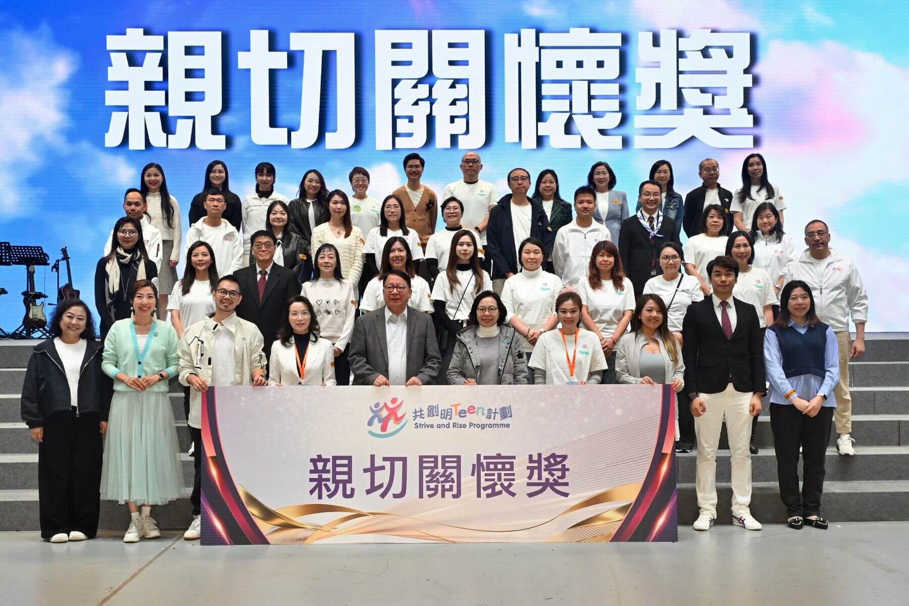 Hong Yip Continues to Support the “Strive and Rise Programme” for Three Consecutive Years
