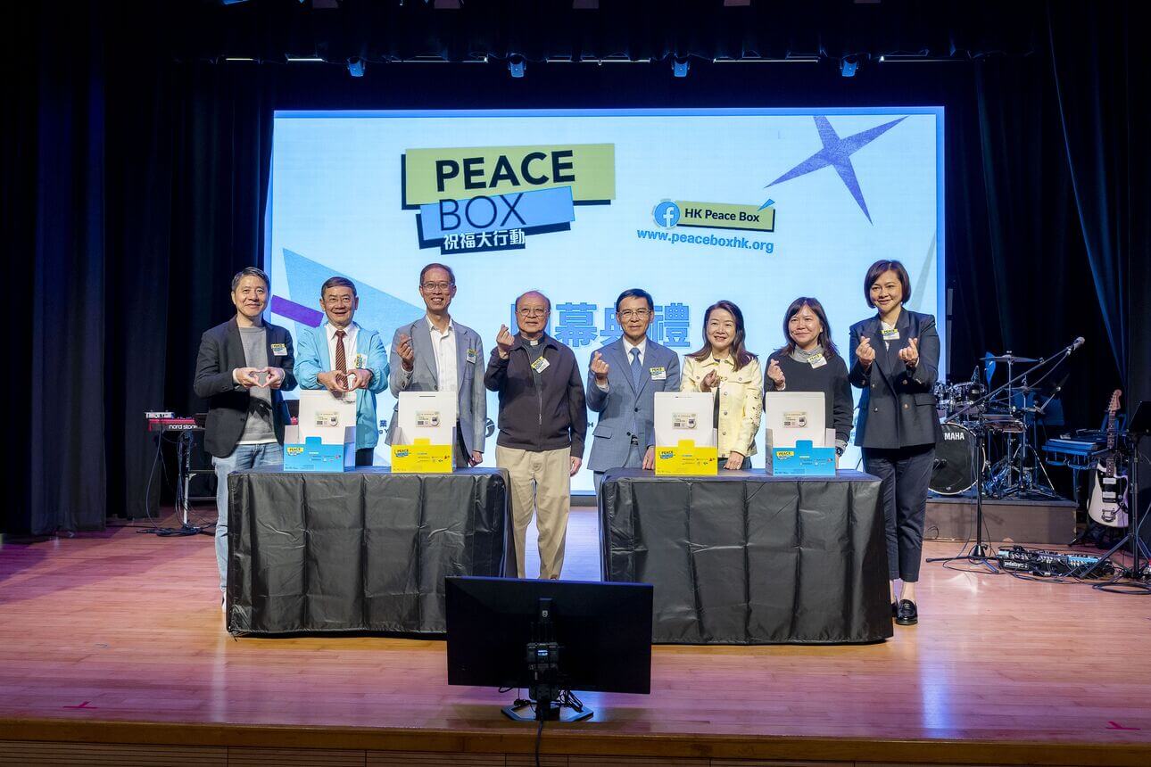 康业连续13年举办「PEACEBOX祝福大行动」 以爱心礼盒传递关怀