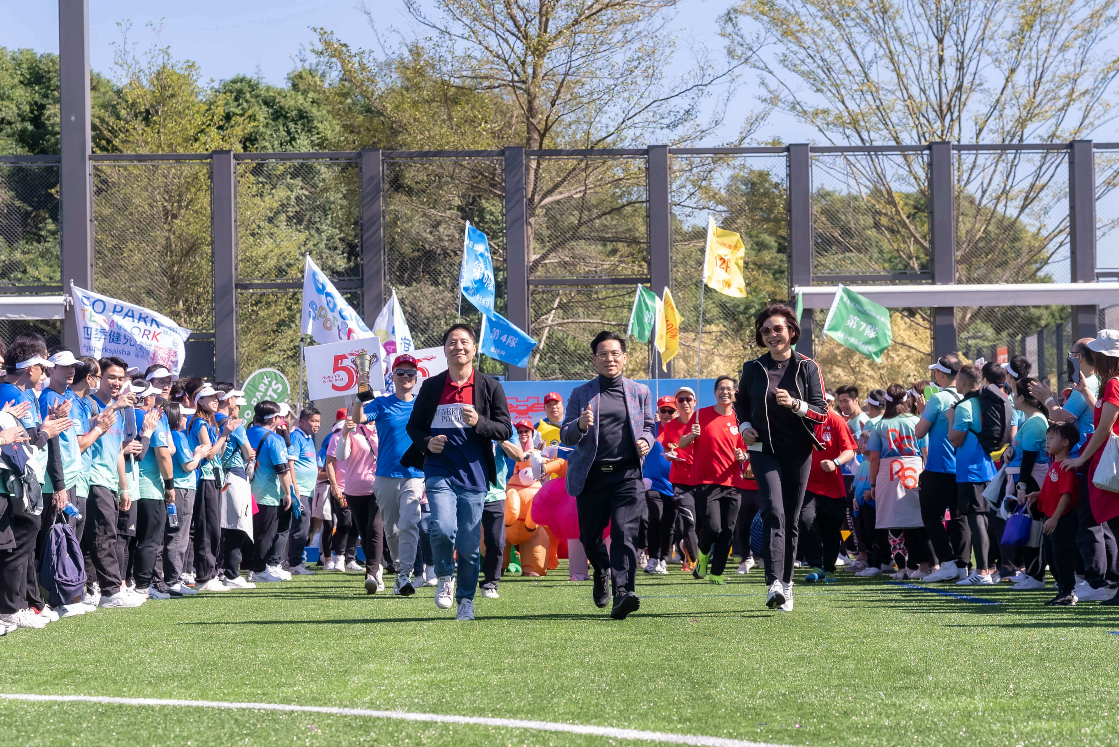 Hong Yip's Sports & Fun Day