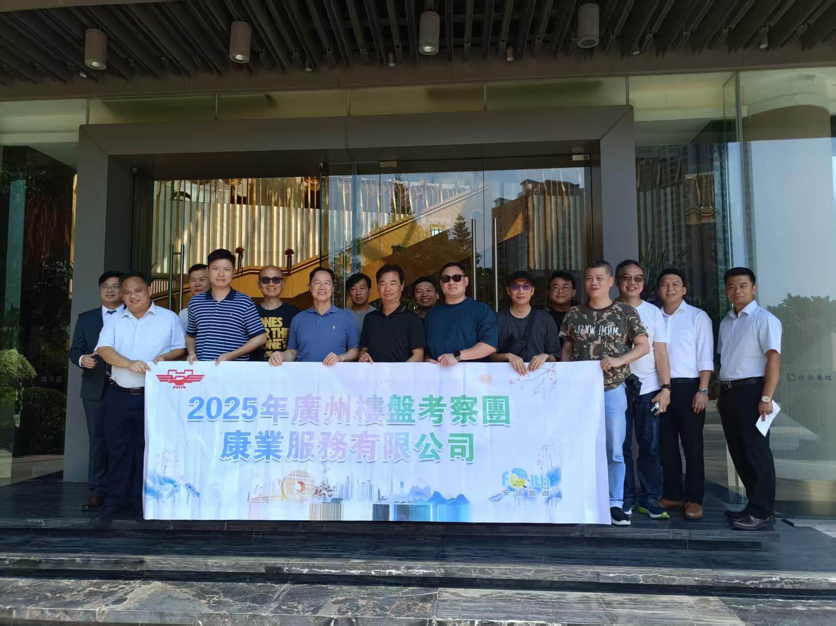 Employee Exchange and Observation Program