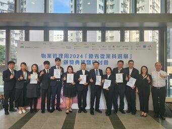 優秀從業員選舉