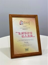 十一良心消費運動