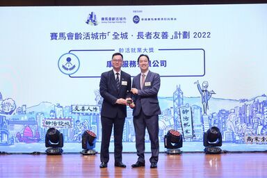 齡活就業大獎